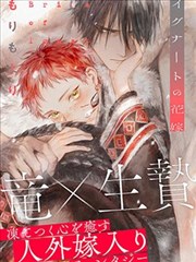 桃子冰糕 第1话 初遇的夏天