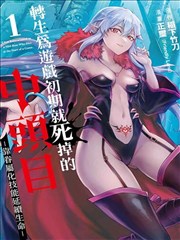桃子冰糕 第2话 冰糕的约定