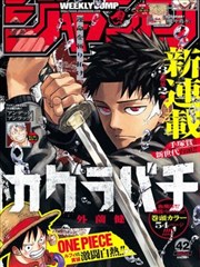 桃子冰糕 第3话 秘密的树洞