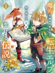 桃子冰糕 第4话 心跳的旋律