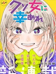 桃子冰糕 第5话 雨后的彩虹
